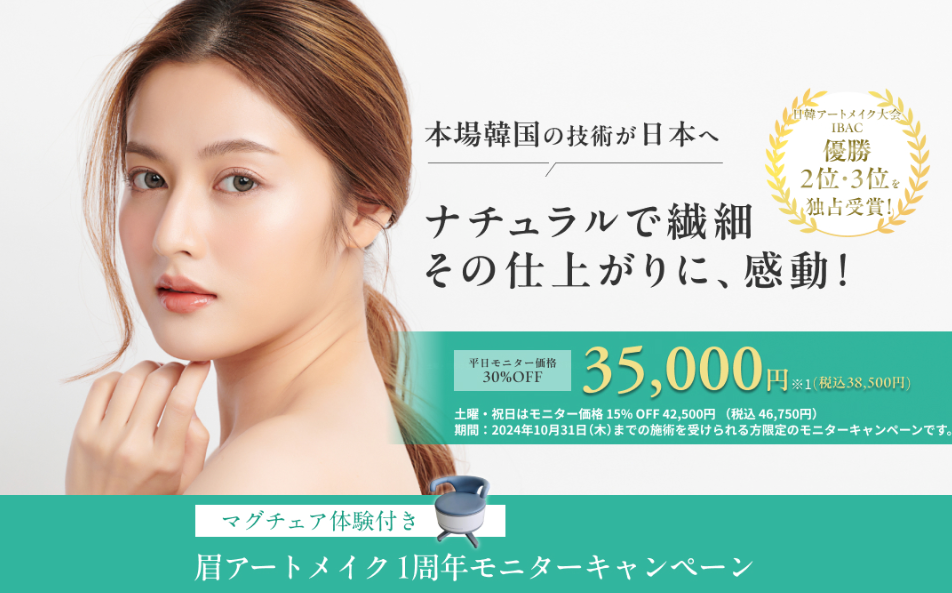 アルスクリニック