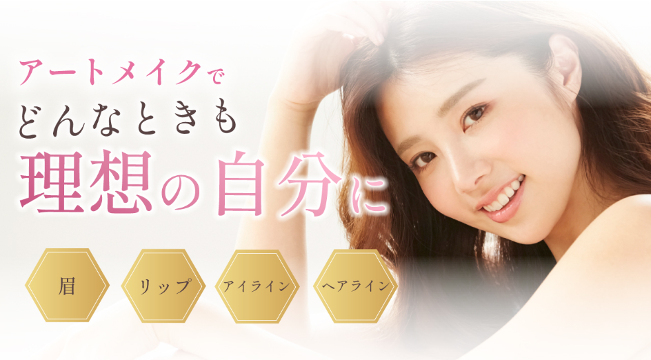 ビューティスクリニック