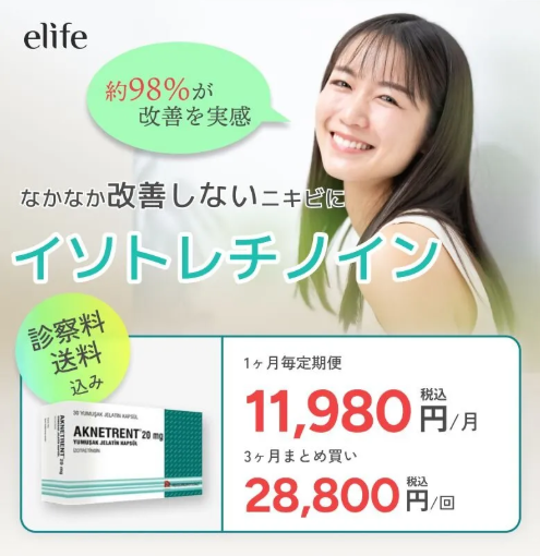 イーライフの美容内服セット