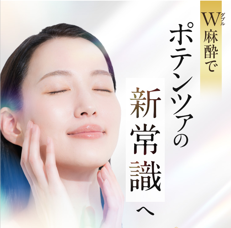 エトワールレジーナクリニック