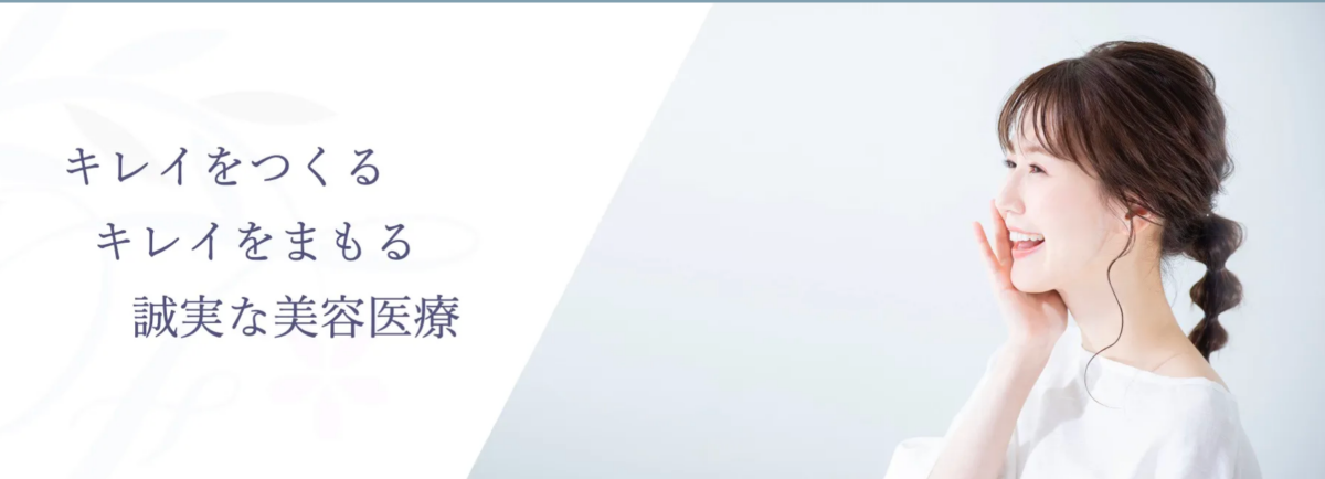 フェイス美容外科 仙台院