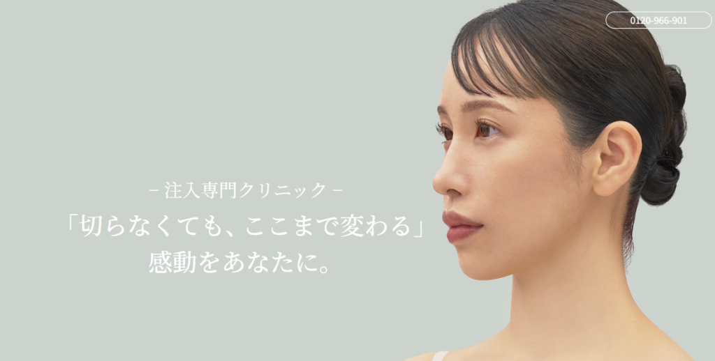 フィラークリニック町田院
