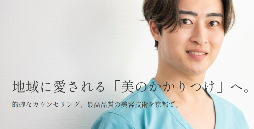 銀座美容クリニック