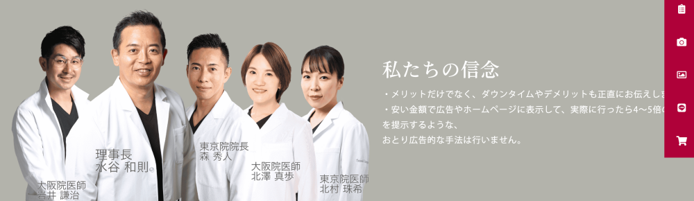 銀座みゆき通り美容外科