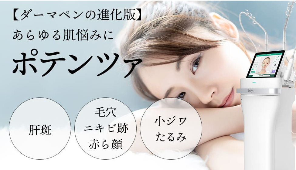カンナム美容外科