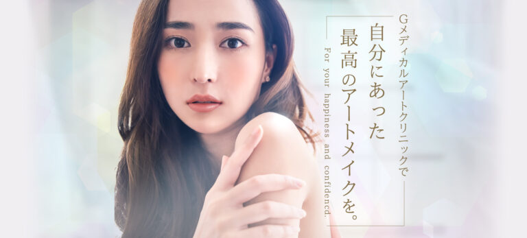 Gメディカルアートクリニック