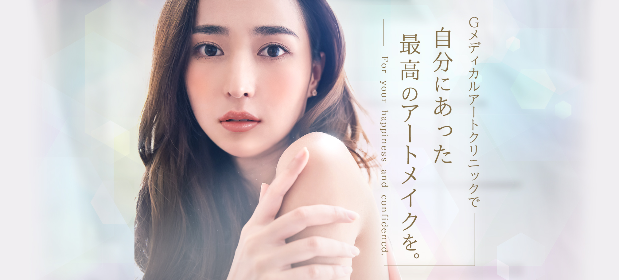 Gメディカルアートクリニック