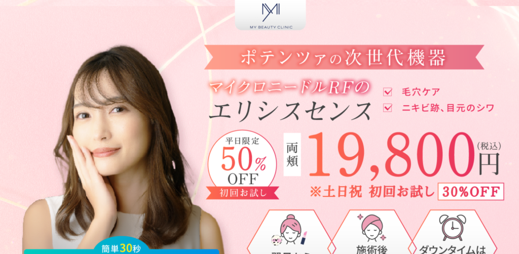 マイビューティ
