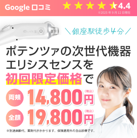 MYビューティクリニック