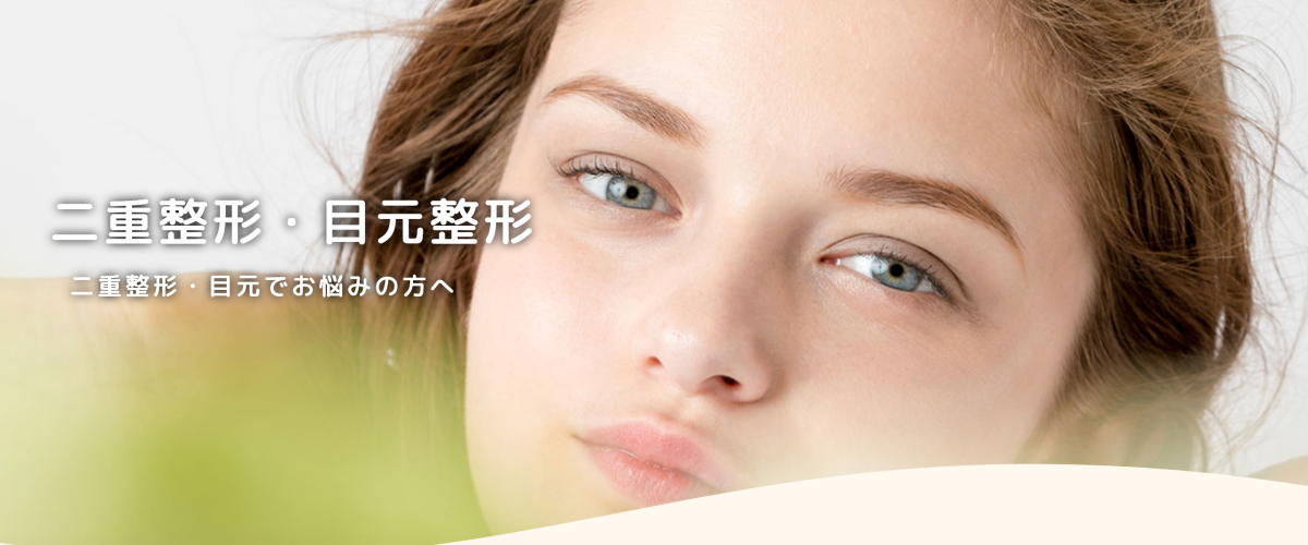 ルシアクリニッククマ取り