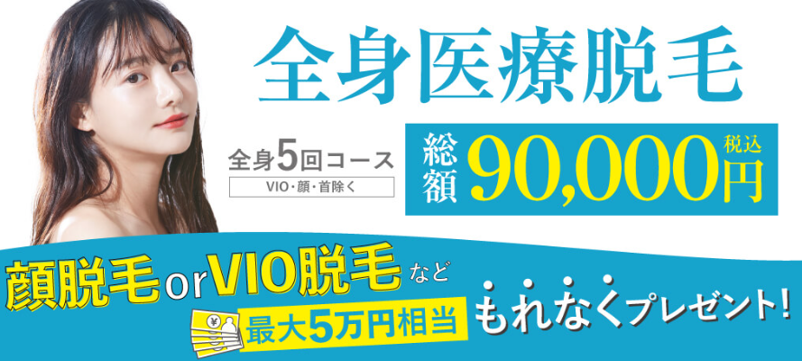 渋谷美容外科クリニック