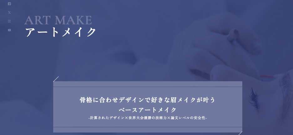 渋谷の森クリニック