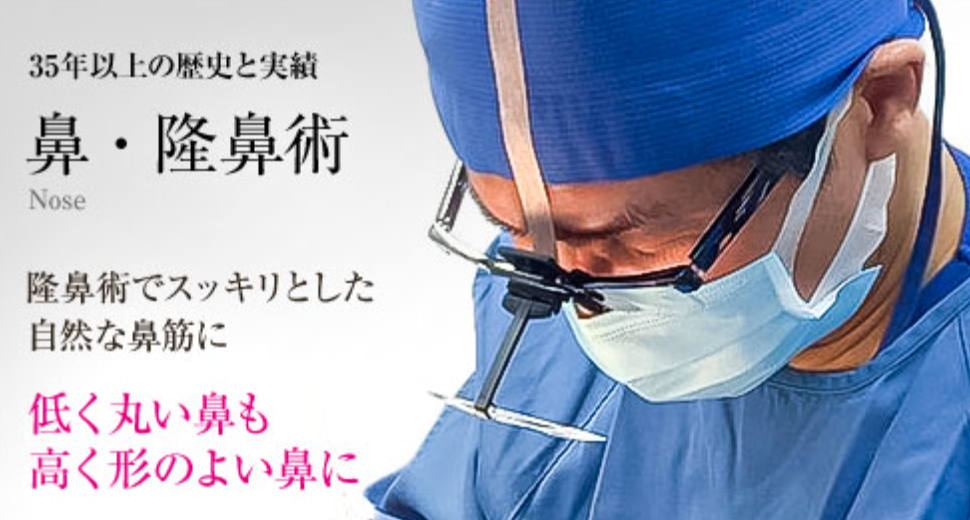 城本クリニック 鼻