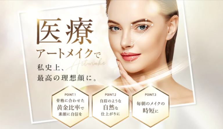 湘南美容クリニック