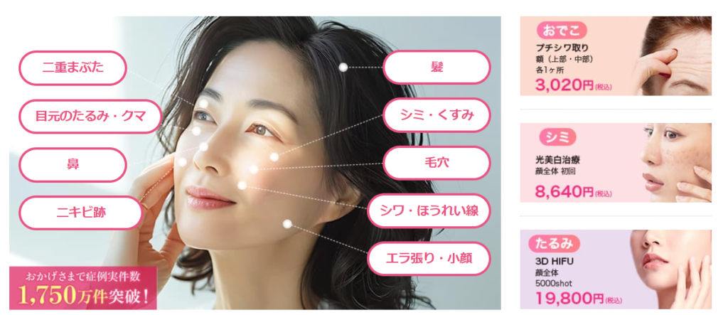 品川美容外科