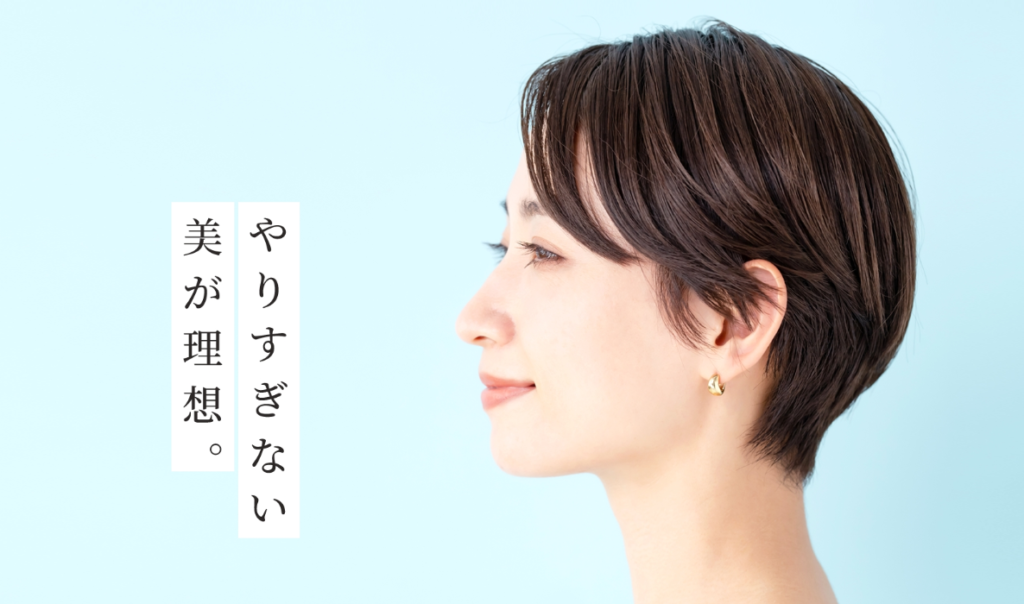すなおクリニック