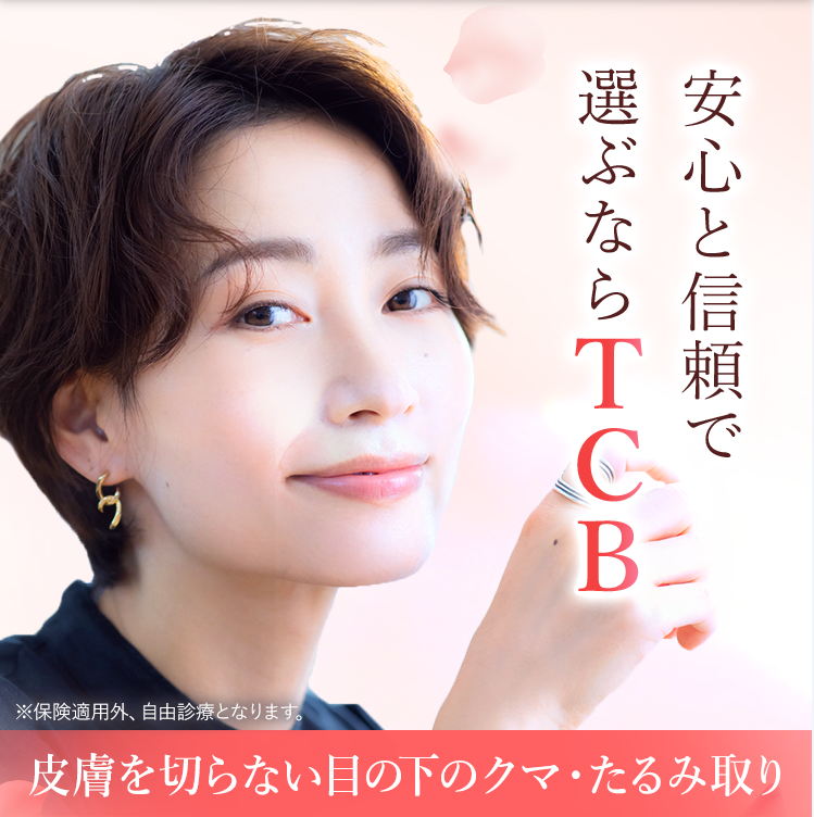 TCB