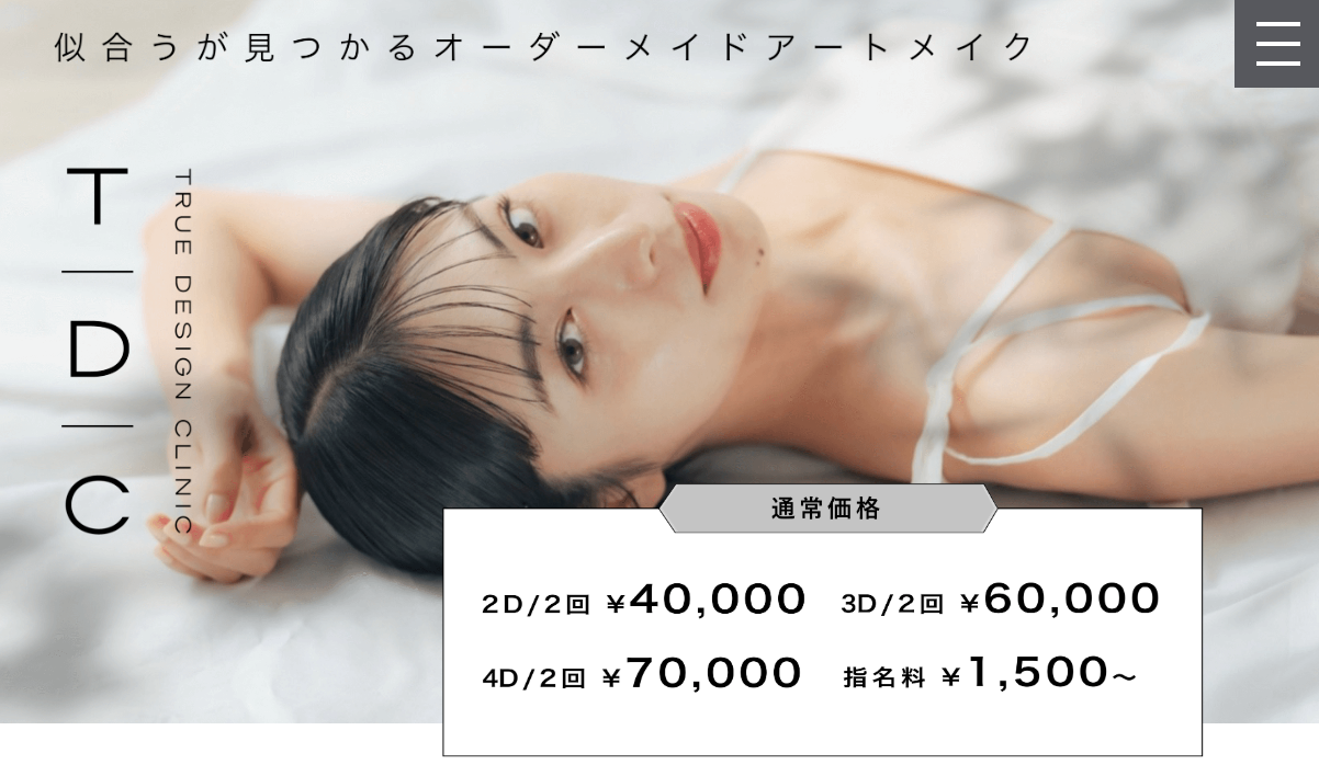 トゥルーデザインクリニック