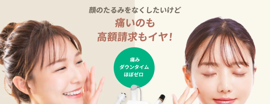 ティファクリニック横浜院