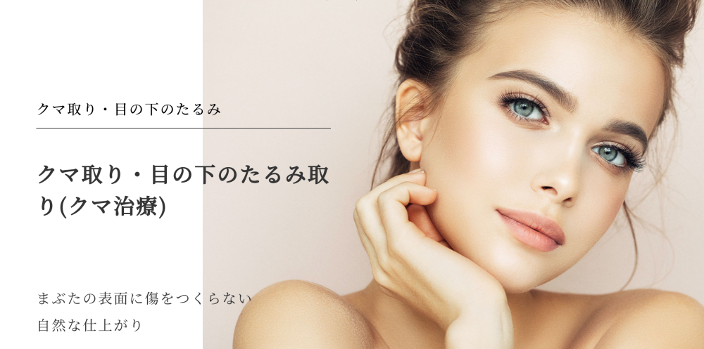エックスクリニック
