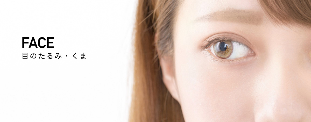 A CLINIC クマ取り