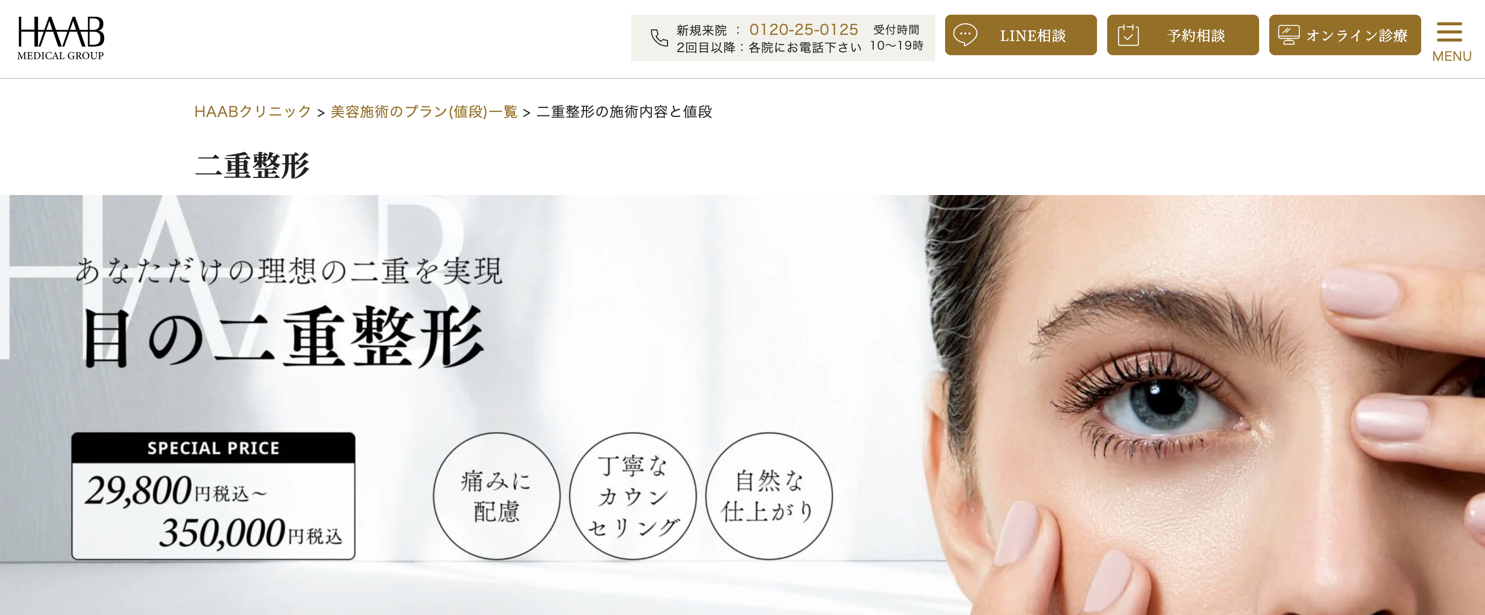 HAABDREAMBEAUTYCLINIC