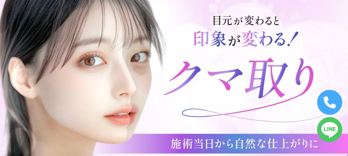 ハートライフクリニック