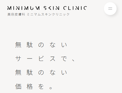 ミニマムスキンクリニック