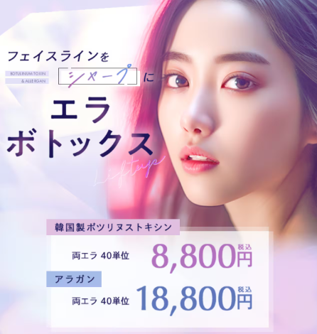 湘南美容クリニック
