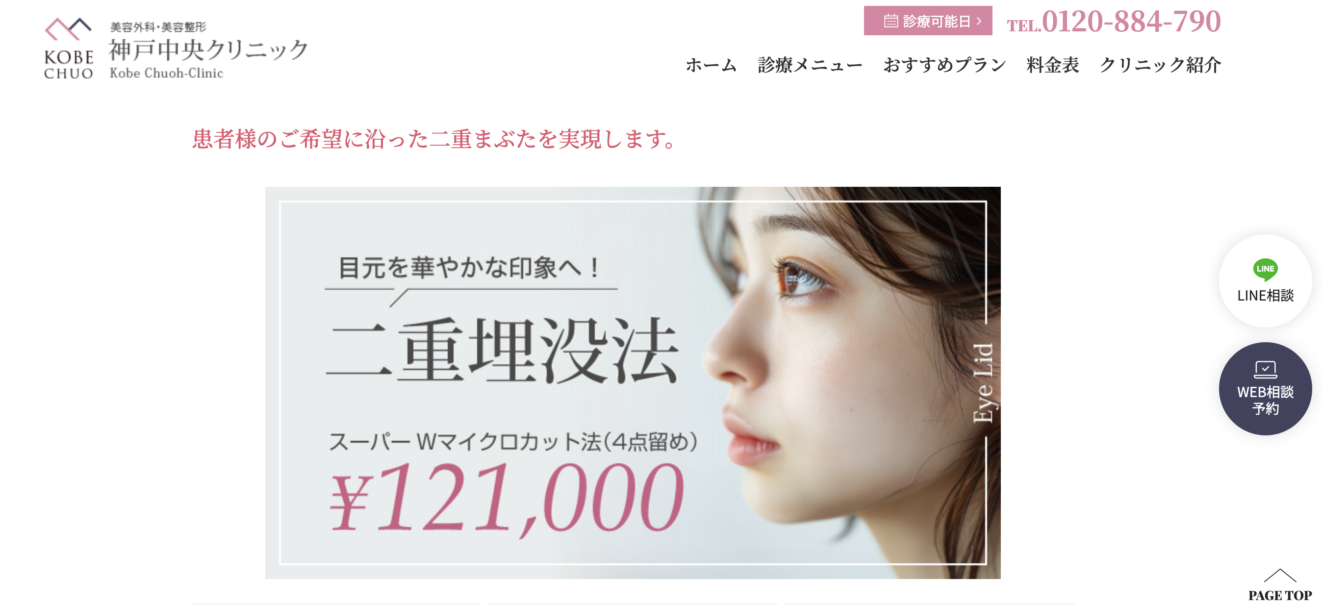 kobechuouclinic