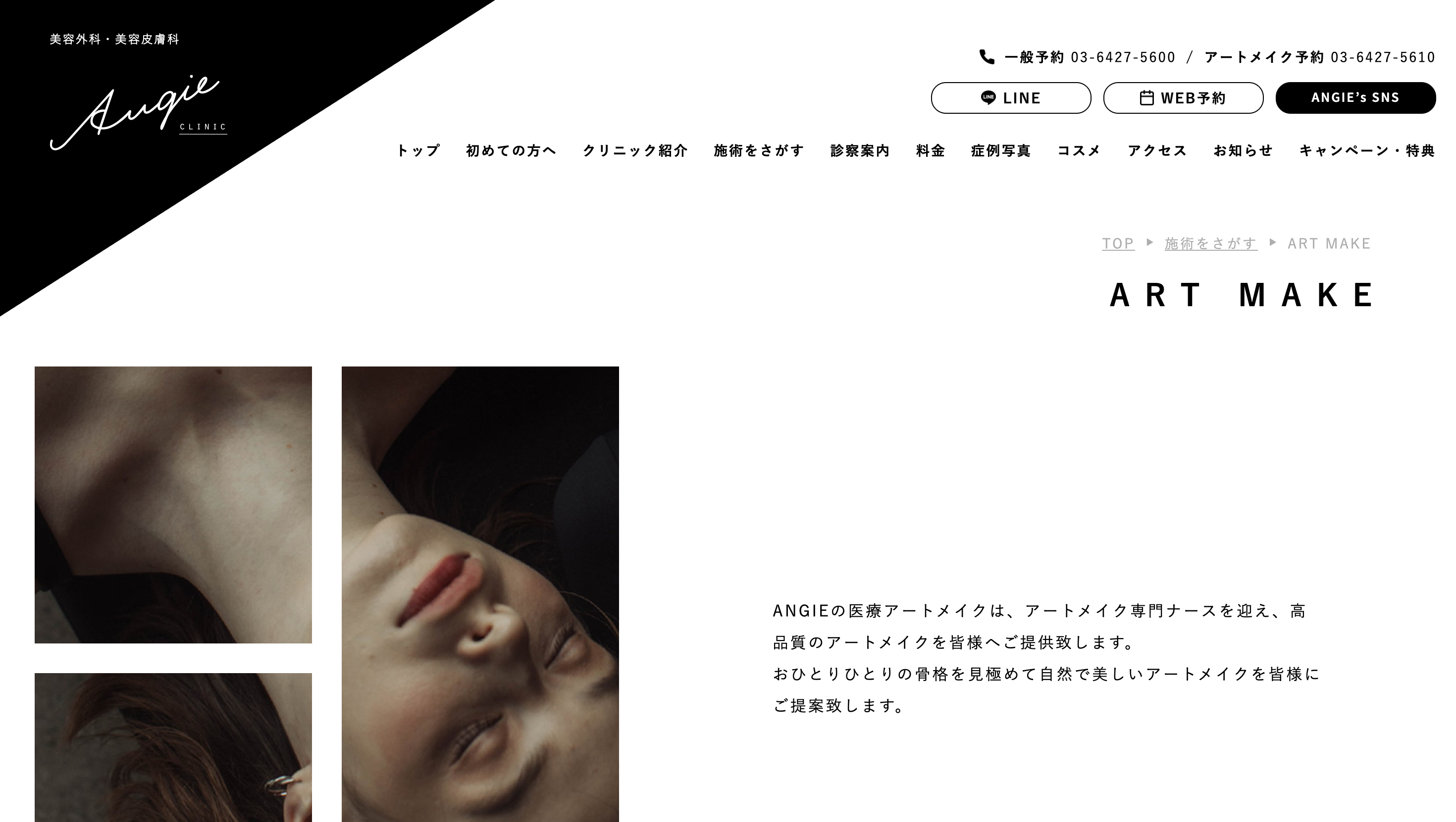 AngieCLINIC