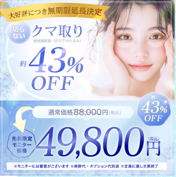 eクリニック クマ