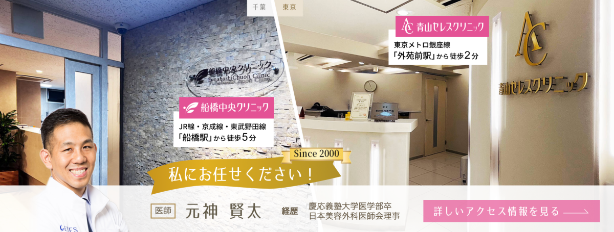 船橋中央クリニック