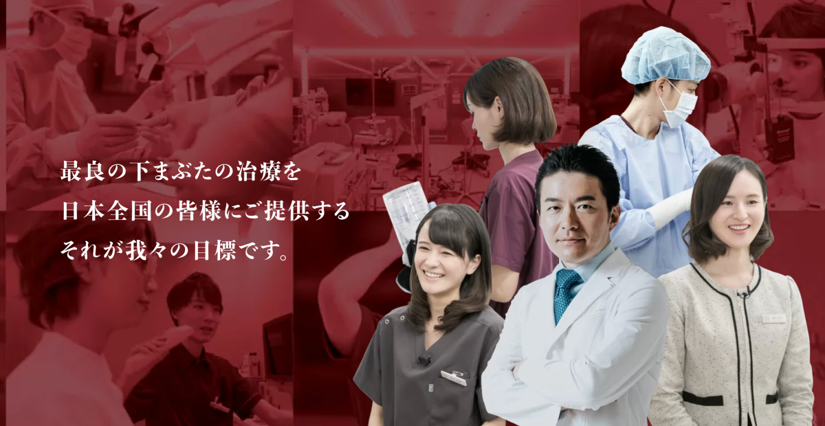 まぶたとなみだのクリニック千葉