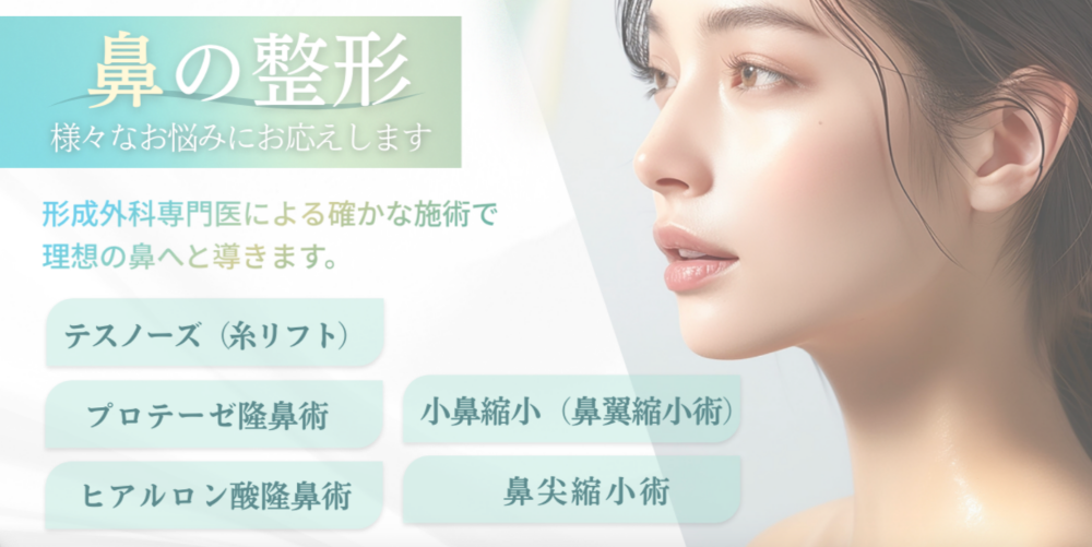 大塚美容形成外科・歯科 札幌院