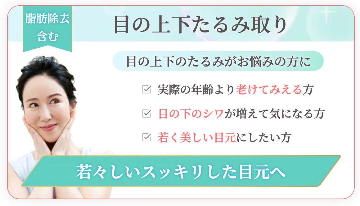 横浜美容クリニック