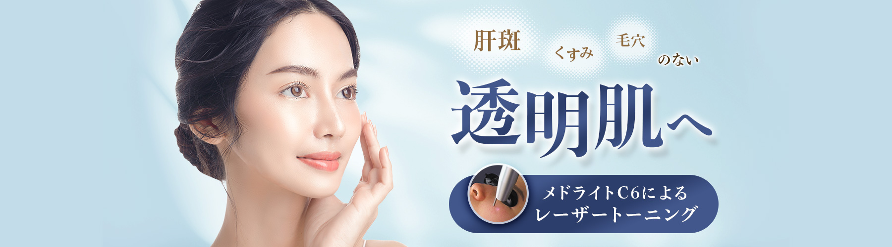 品川美容外科
