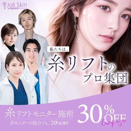 Joli Skin Clinic