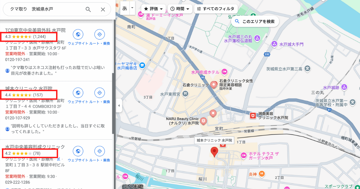 茨城県水戸クマ取たるみ取り