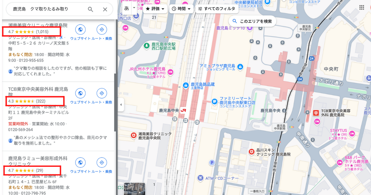 鹿児島クマ取りたるみ取り
