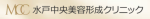 水戸中央美容形成クリニック
