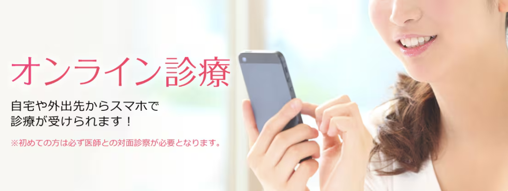 湘南美容クリニックの美容内服セット