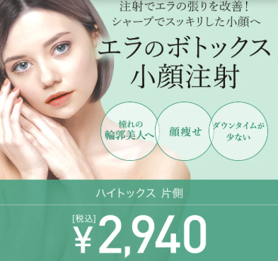 TCBのエラボトックス