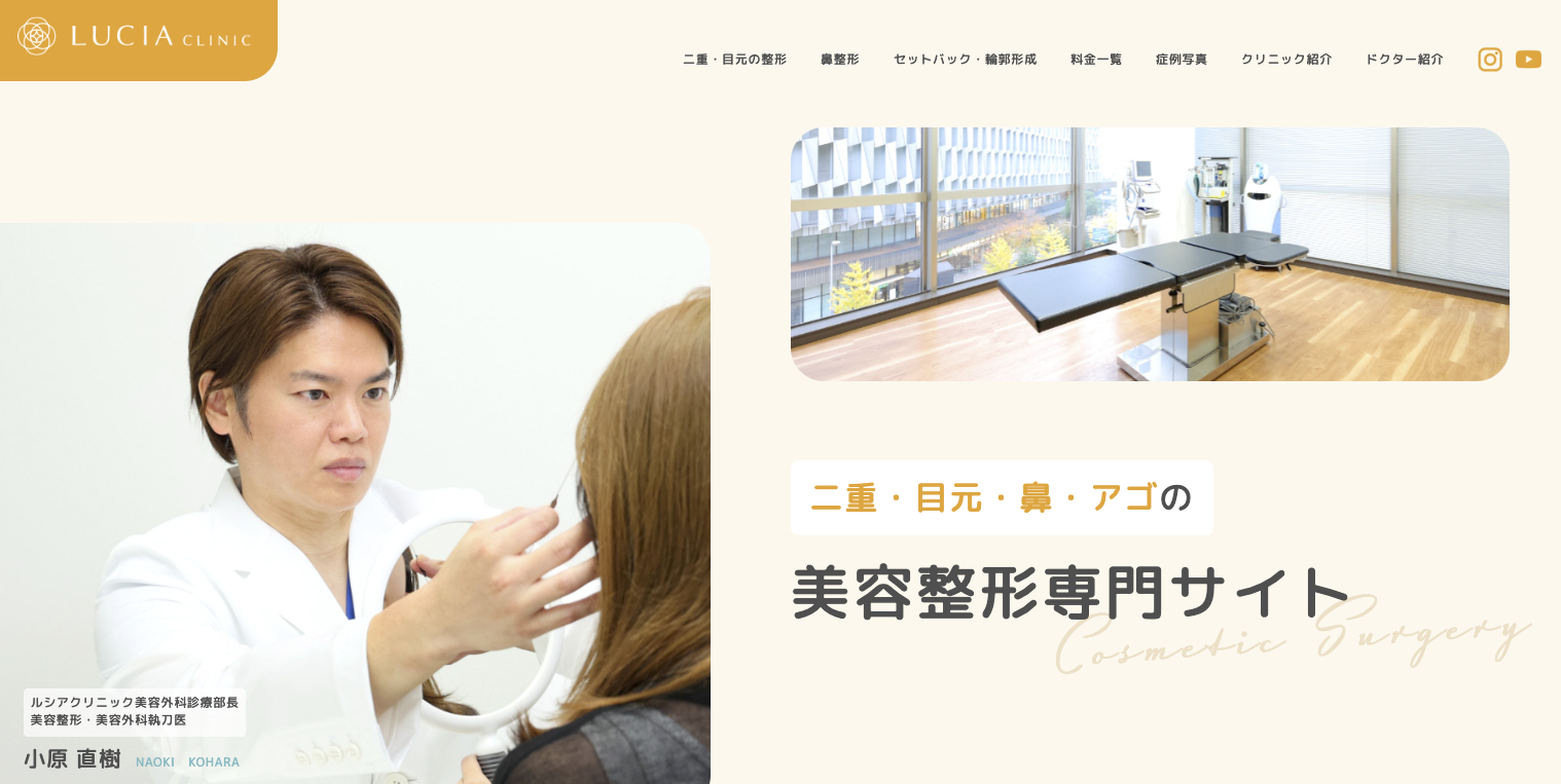 LUCIA clinic