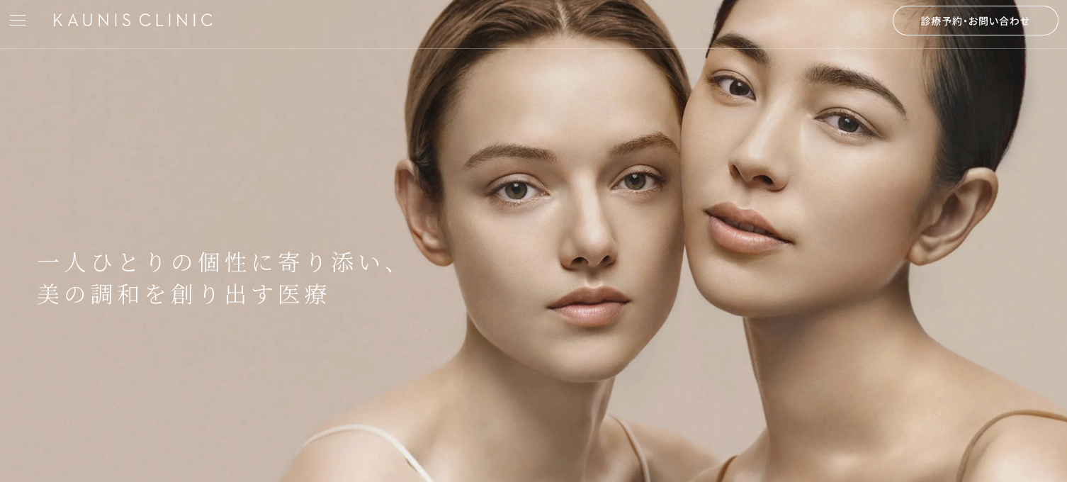 カウニスクリニック