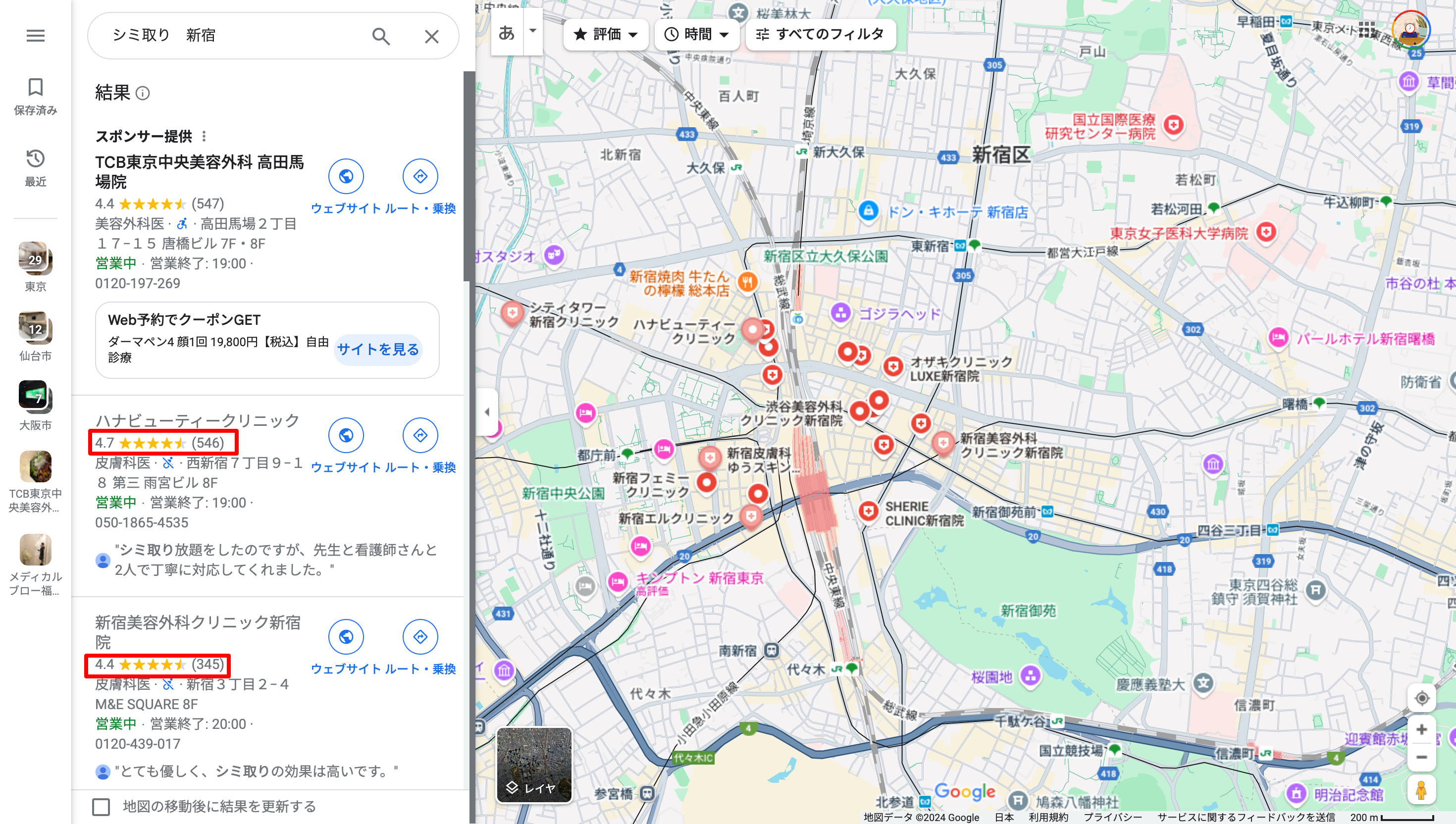 新宿のシミ取りクリニックのマップ