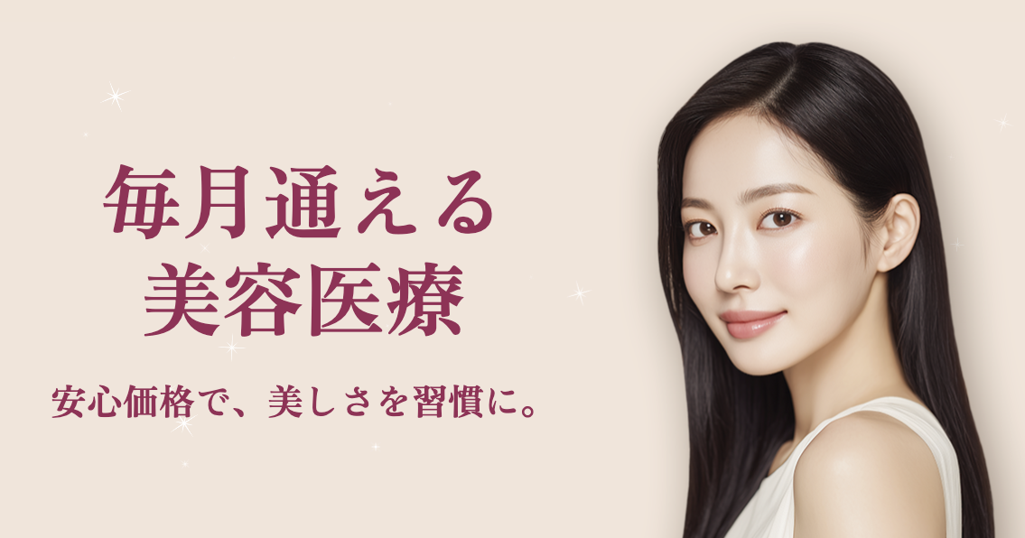 品川美容外科HIFU