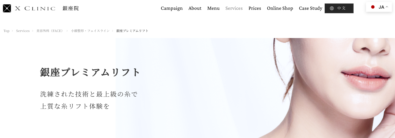 エックスクリニック