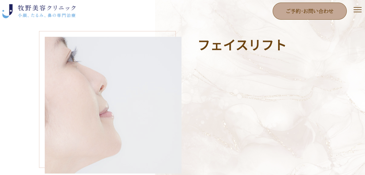 牧野美容クリニック