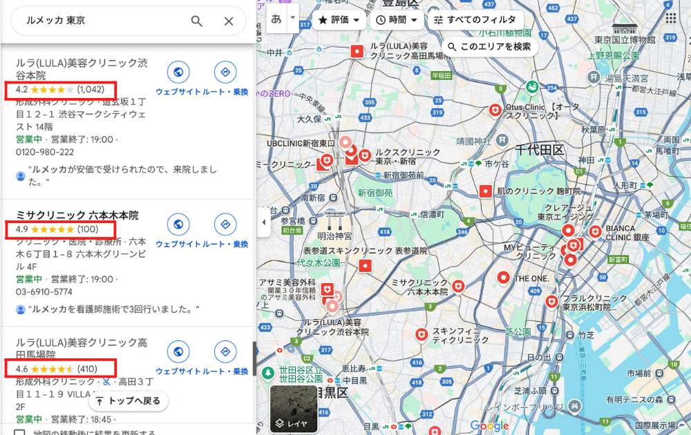 ルメッカ東京